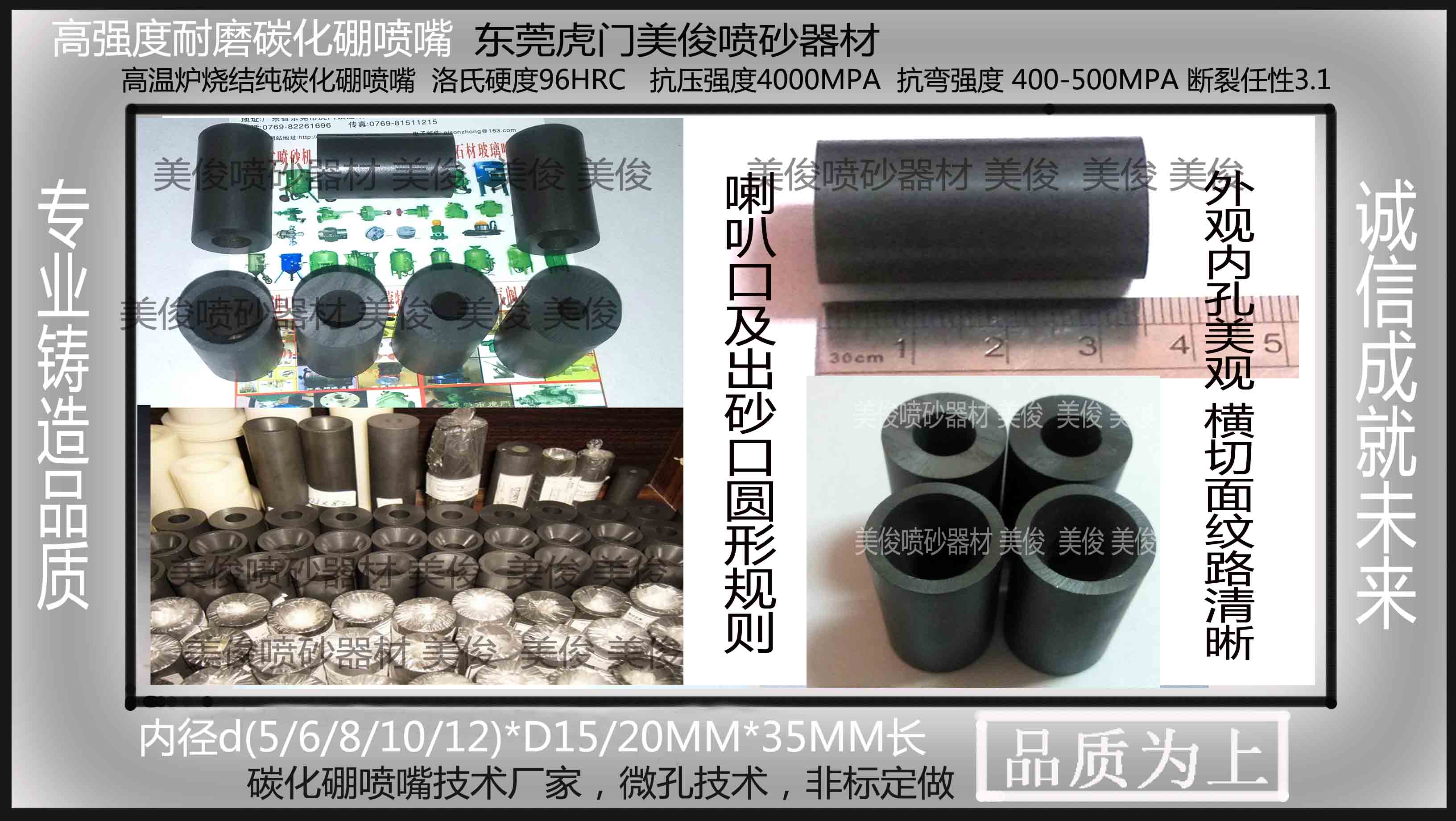 碳化硼噴嘴,碳化硼噴砂嘴,碳化硼噴咀,碳化硼噴砂槍,碳化硼槍頭